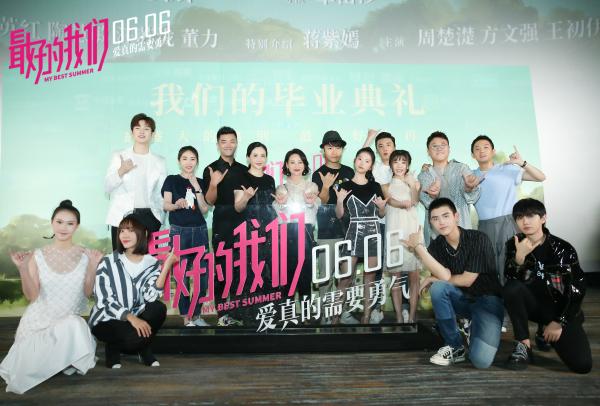 陈宇飞《最好的我们》首次献唱 八月长安：我对电影的未来很有信心