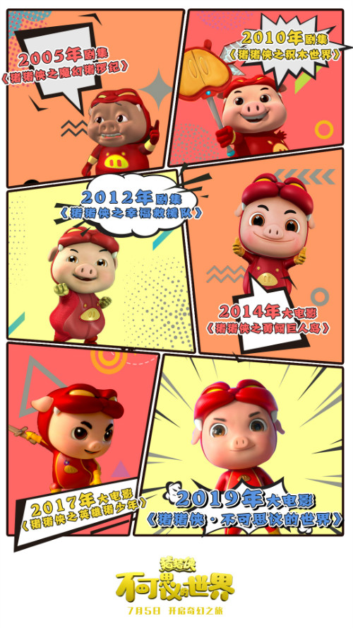 猪猪侠“整容”归来变身网红猪！