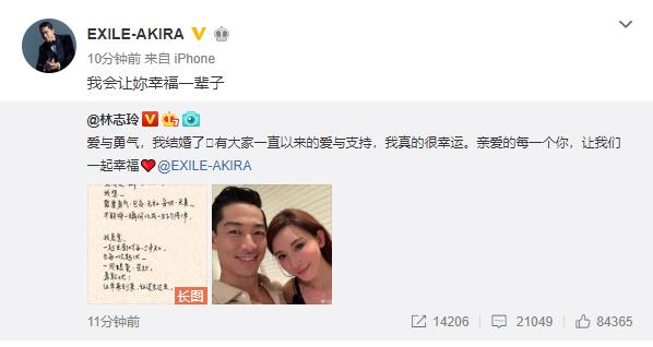 林志玲发文宣布结婚 男方为日本男团EXILE成员黑泽良平