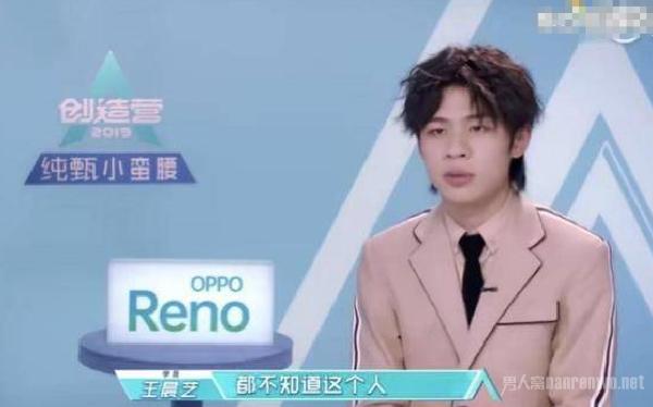 《创造营》王晨艺哭着说不辜负粉丝 疑似回应退赛传闻