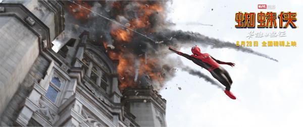 《蜘蛛侠：英雄远征》八城点映获盛赞 漫威宇宙“阶段完结篇”实至名归
