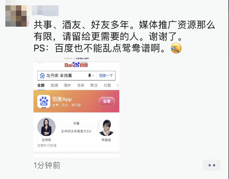 李维嘉龙丹妮双双否认是夫妻：我们是多年好朋友