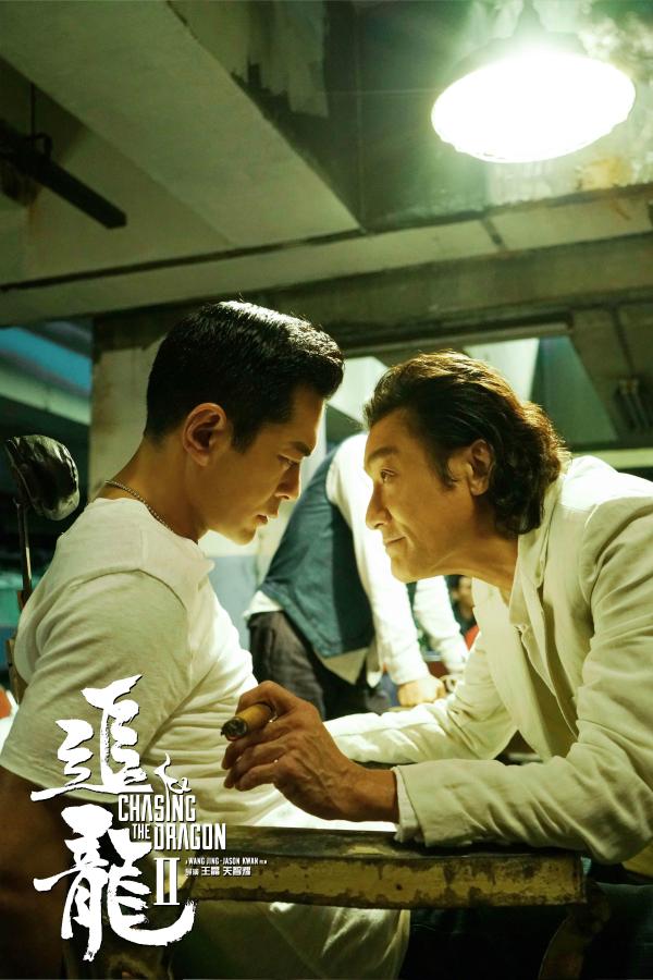 《追龙II》终极预告重现惊天大案