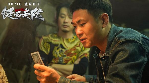 《铤而走险》大鹏欧豪打戏高能险成“遗作”