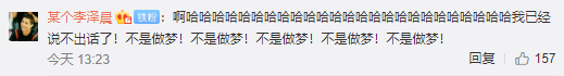 清华网友论文致谢郁可唯 本尊回应“你是我的骄傲”