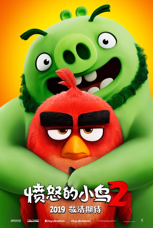 《愤怒的小鸟2》确认引进国内猪鸟同盟开启今夏最爆笑动作冒险