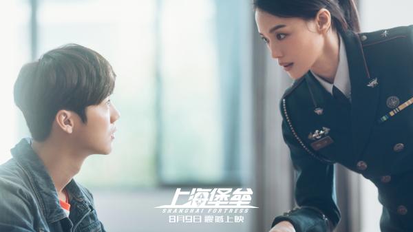 《上海堡垒》曝“错过”版预告 鹿晗发短信“告白”舒淇