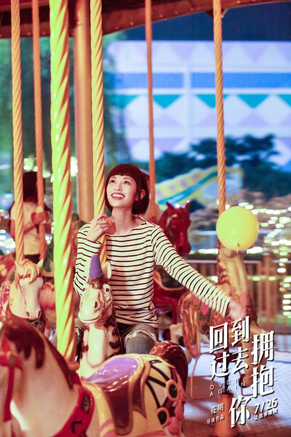 侯明昊彭昱畅盖玥希今日重返青春 《回到过去拥抱你》看点全揭密