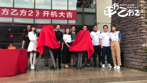 《甲方乙方2》总制片人：不愿过多解释