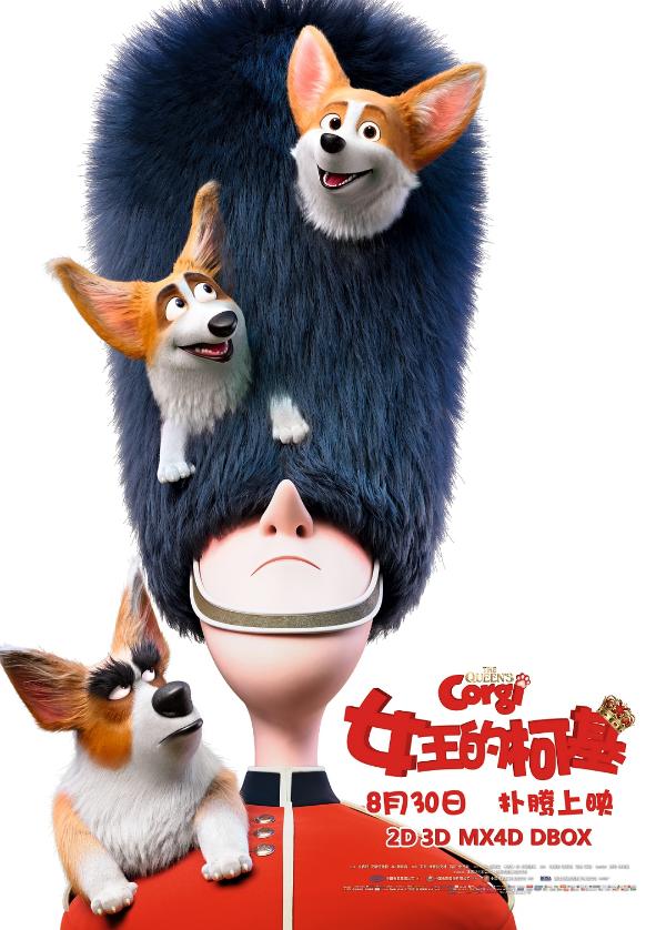 《女王的柯基》高能情节俘获众人心