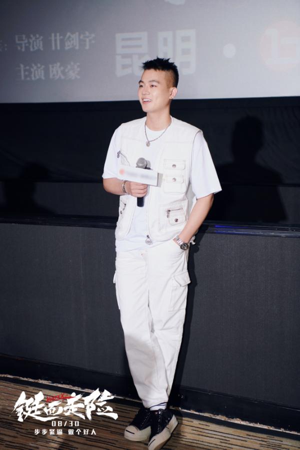 欧豪《铤而走险》首演反派“吓哭”小孩