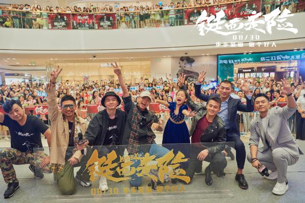 欧豪亮相《铤而走险》重庆首映见面会 打戏高能引爆全场