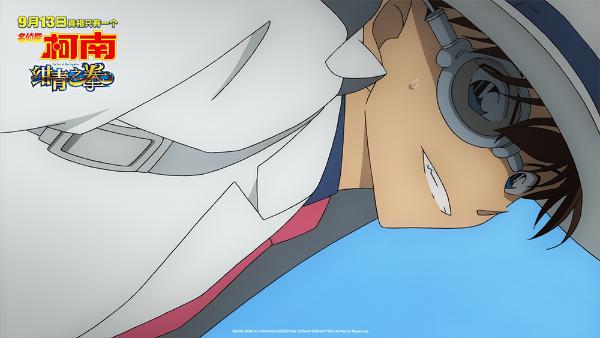 《名侦探柯南：绀青之拳》发布饭制视频