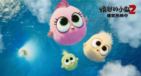 《愤怒的小鸟2》也有“熊孩子” 暑期尾声“解压电影”实现票房逆跌
