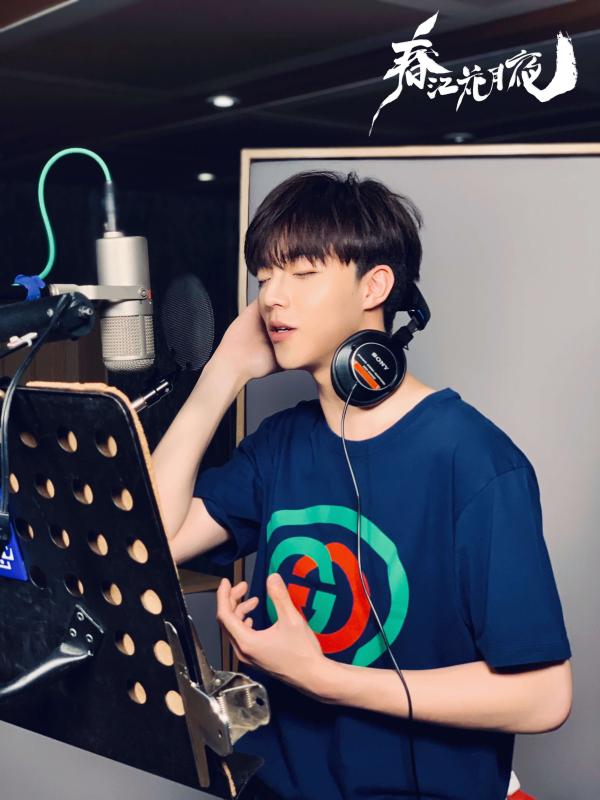 《春江花月夜》发布杀青曲《前程似锦》MV 陈立农李现献唱幕后花絮首曝光