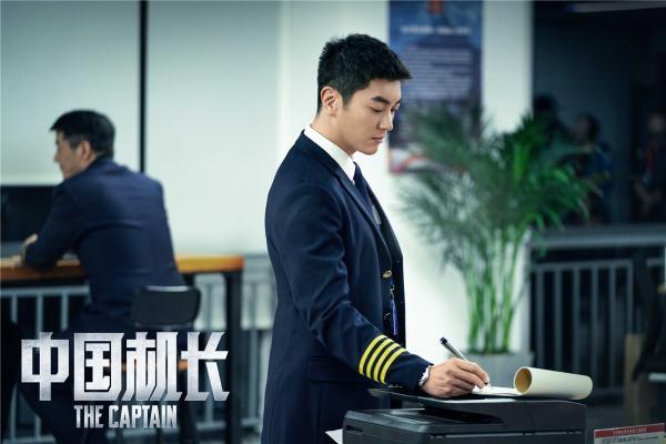 《中国机长》张涵予万米高空力挽狂澜 