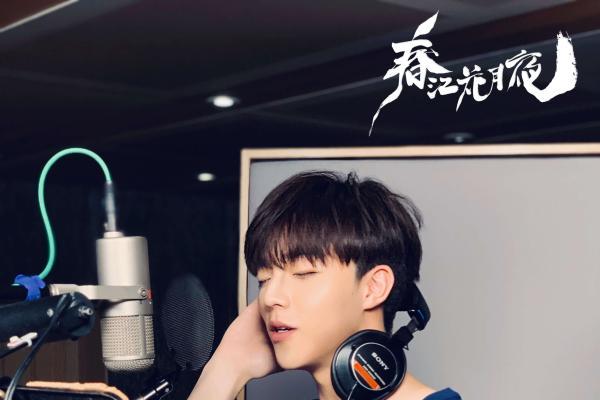 《春江花月夜》发布杀青曲《前程似锦》MV 陈立农李...