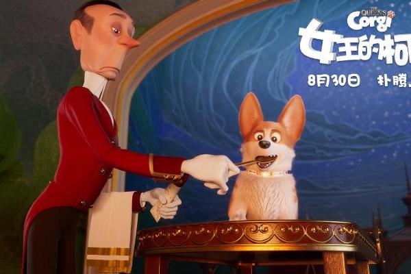 《女王的柯基》引爆“暑期档最后的欢脱” 