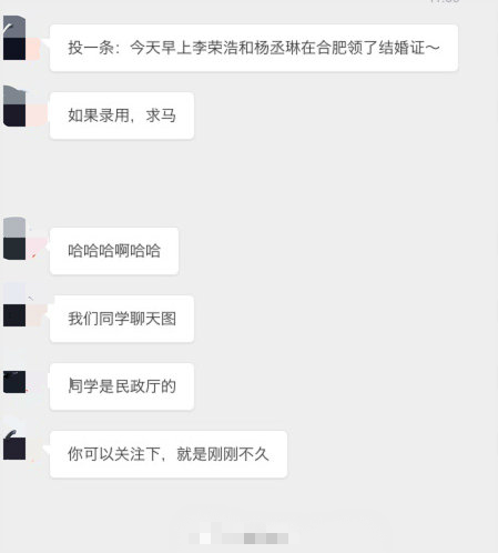 恋爱4年终于修成正果？曝李荣浩与杨丞琳在合肥领证结婚