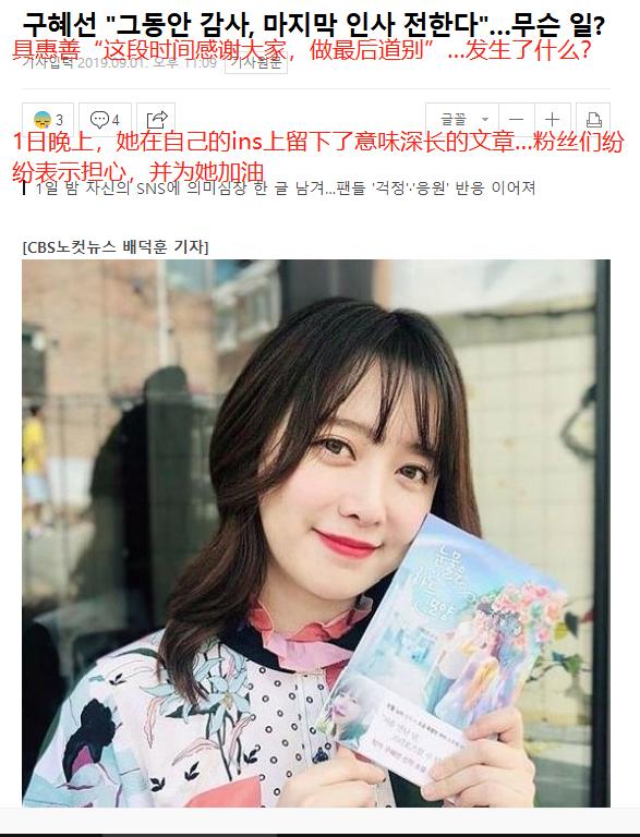 具惠善中断演艺活动准备大学复学