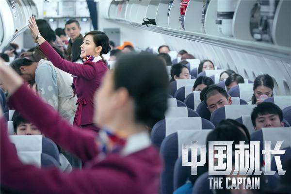 《中国机长》“紧急呼叫”预告 张涵予率英雄机组与幕后英雄同呼吸共命运