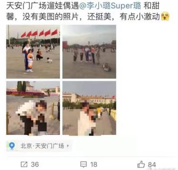 网友偶遇李小璐甜馨游天安门 穿亲子运动服合影超有爱