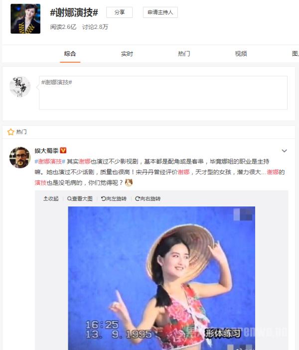 谢娜演技 网友:主持不行，演戏也不好，她怎么红的！