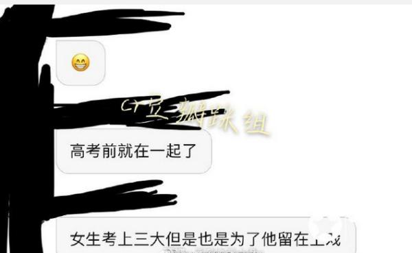SNH48孙珍妮否认与陈涛恋情并道歉：偶像之间应保持距离