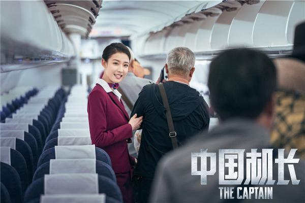 《中国机长》曝30秒预告“最强民航天团”集结