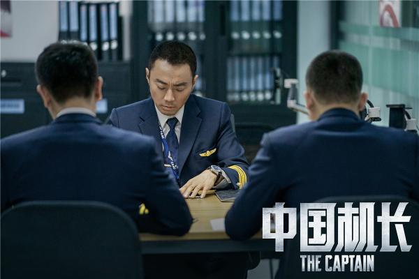 《中国机长》“紧急呼叫”预告 张涵予率英雄机组与幕后英雄同呼吸共命运