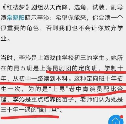 为上海户口学昆曲？李沁方辟谣：漏洞百出