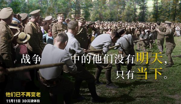 《他们已不再变老》 发布“笑对苦难”版剧照 战火中的灿烂笑容令人心碎