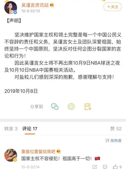 李易峰范丞丞等多位艺人宣布退出NBA中国赛