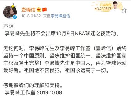 李易峰范丞丞等多位艺人宣布退出NBA中国赛