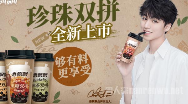 王俊凯代言香飘飘 成为名副其实的幸福奶茶工！