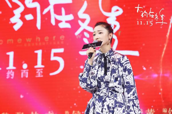 马思纯霍建华齐秦合体电影《大约在冬季》金曲回忆美好时光