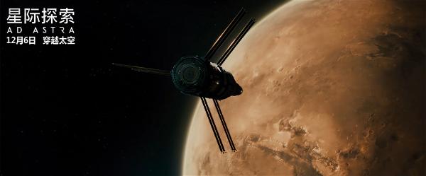 好莱坞科幻巨制《星际探索》定档12月6日 布拉德·皮特搏命太空燃爆感官