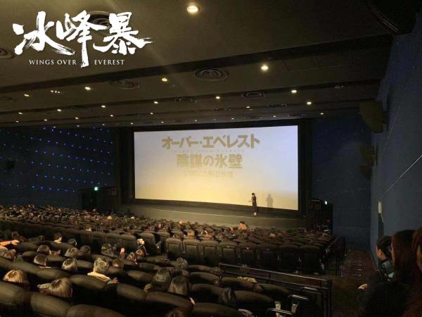 《冰峰暴》日本公映人气爆棚 观众怒赞“刺激又感人”