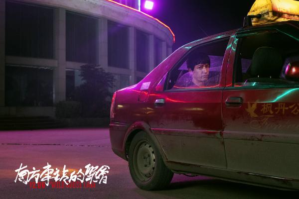 《南方车站的聚会》发布风格日记 生猛“故事会”开启预售_久之资讯_久之网