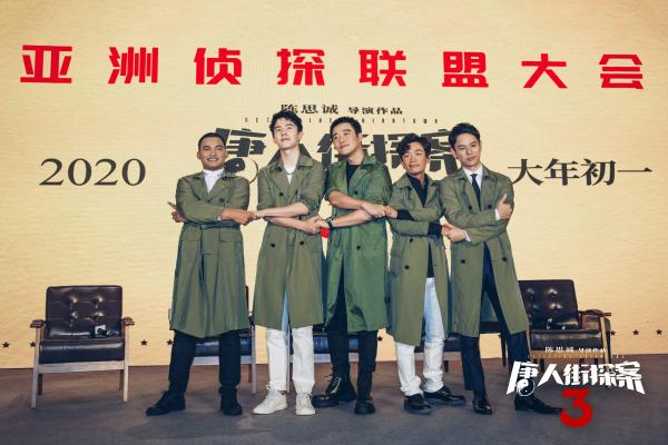 第28届金鸡百花电影节闭幕 电影《唐人街探案3》主创亮相电影节三大活动