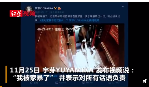 papi酱公司回应宇芽被家暴质疑：并非炒作，支持她