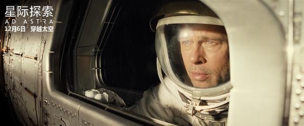 好莱坞科幻巨制《星际探索》定档12月6日 布拉德·皮特搏命太空燃爆感官