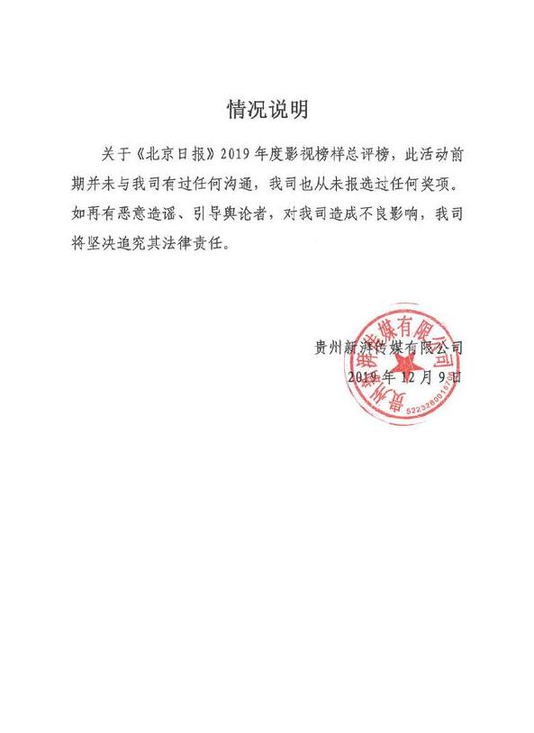 新湃回应《北京日报》评选争议：未报选任何奖项