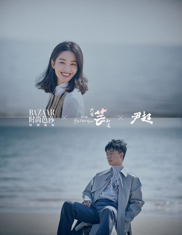 冯小刚《只有芸知道》曝时尚大片 黄轩杨采钰爱意浓烈