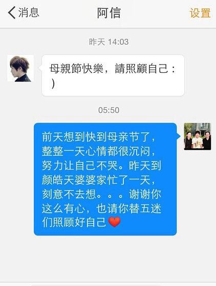 五月天主唱阿信为去世粉丝的妈妈送祝福：平安健康