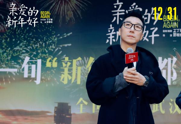 《亲爱的新年好》终极预告海报双发 白百何张子枫魏大勋这一年“不认怂”