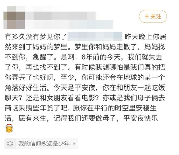 五月天主唱阿信为去世粉丝的妈妈送祝福：平安健康