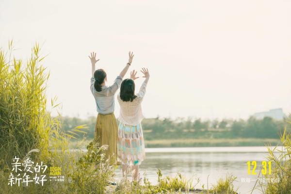“留守父母”许娣李建义暖哭观众 《亲爱的新年好》成为奋斗的女孩新年最暖加油站
