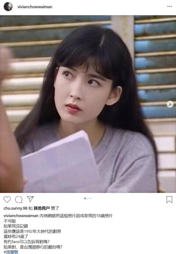 周慧敏晒24岁剧照气质清纯 皮肤光滑秀发乌黑浓密