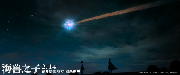 《海兽之子》中国版预告掀热潮，唯美画风搭配动人故事开启奇幻之旅